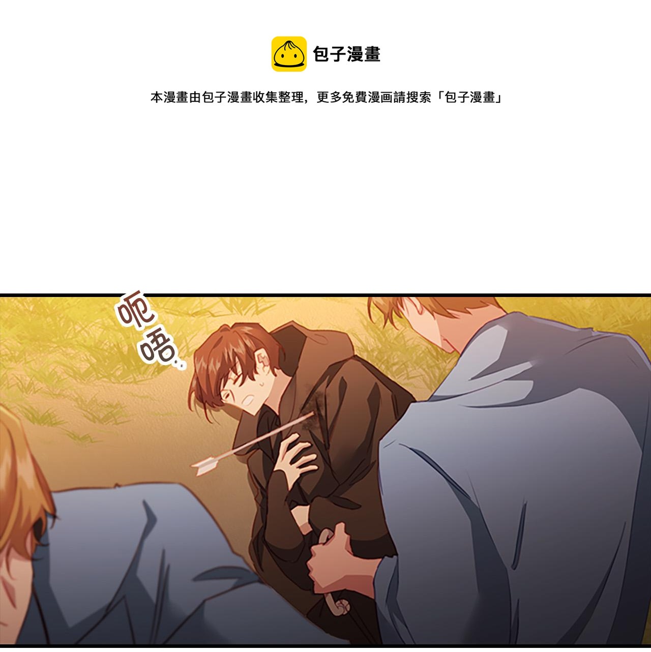 第3季·启 身份暴露了！128
