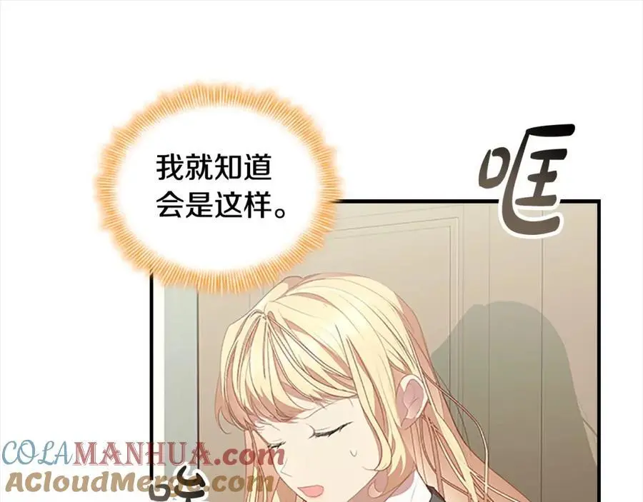 第154话 我要当公王36