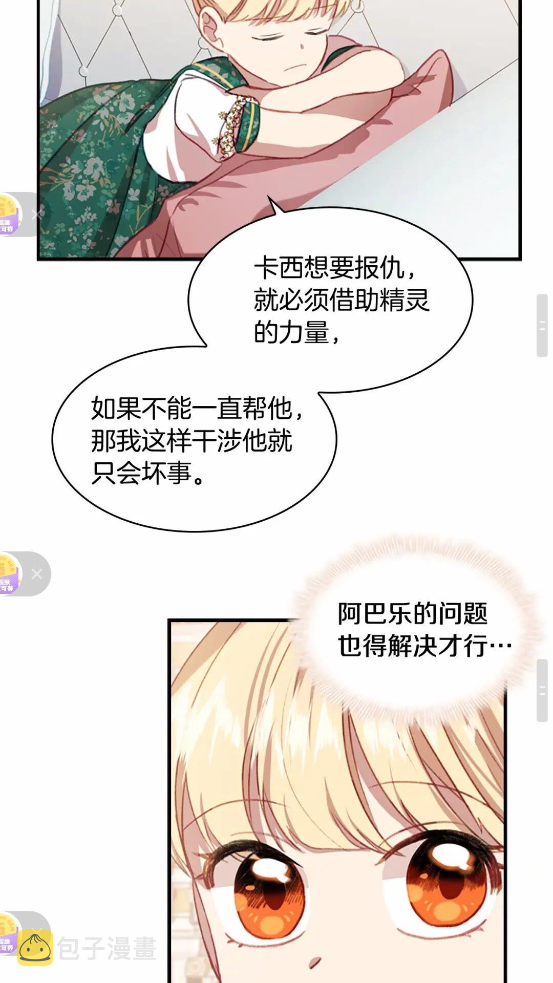 第51话 憨憨大哥教跳舞54