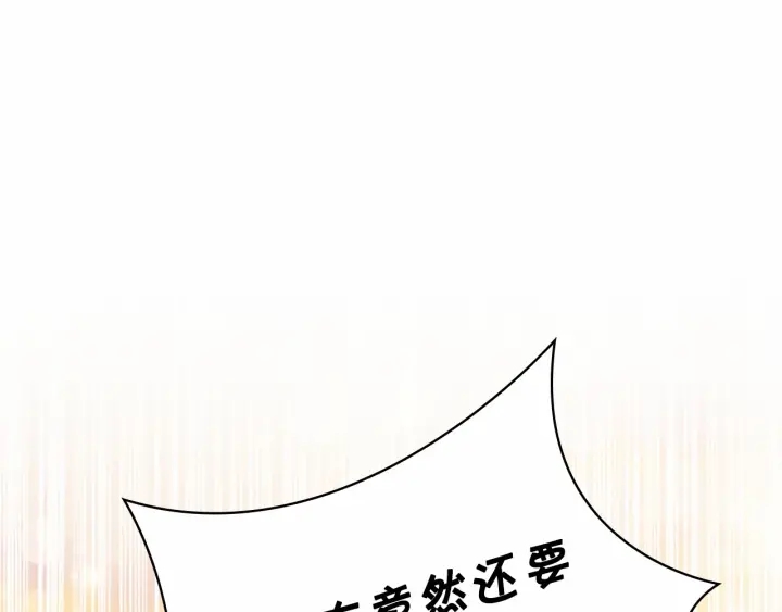 第64话 胸有成竹小公主149