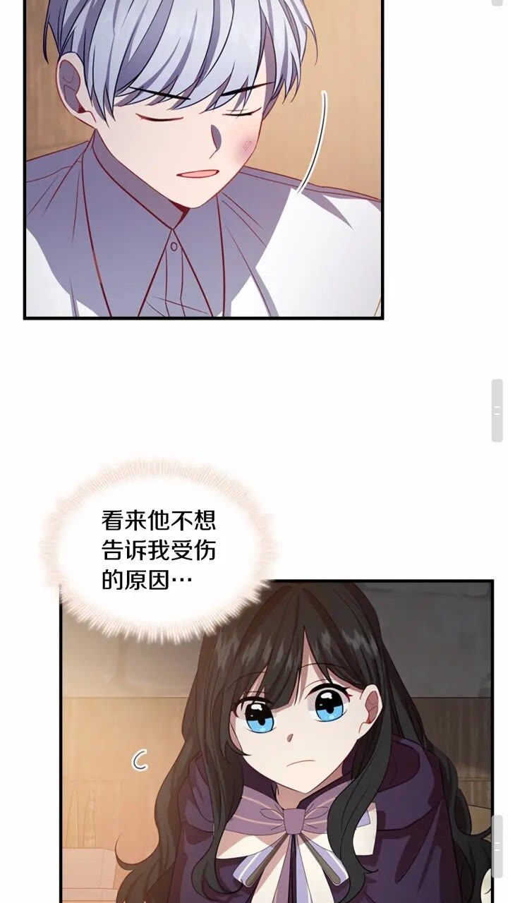 第40话 给艾妮莎一个教训45