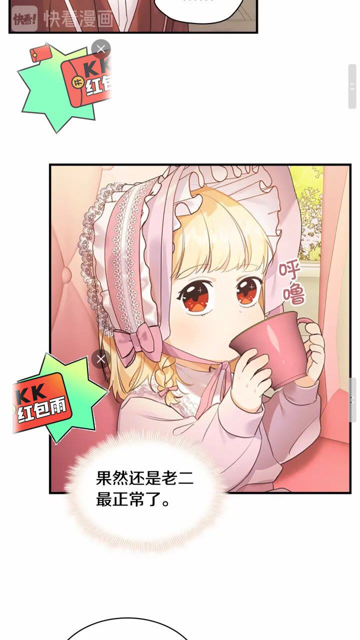 第24话 兄妹茶话会31