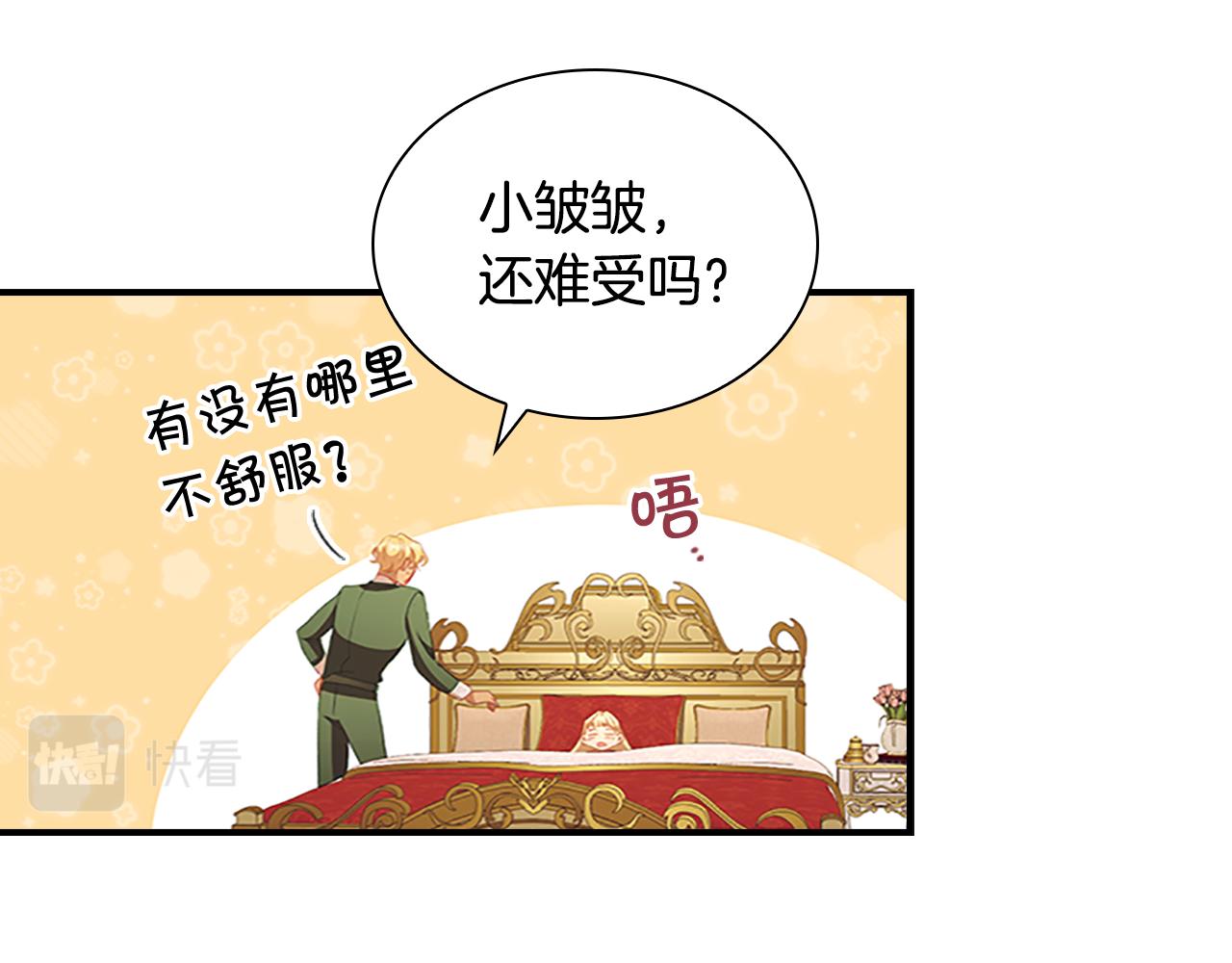 第115话 小公主感冒了83