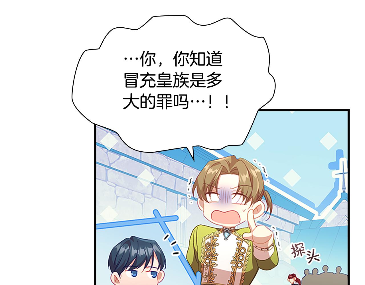 第114话 敢跟我们来硬的？50