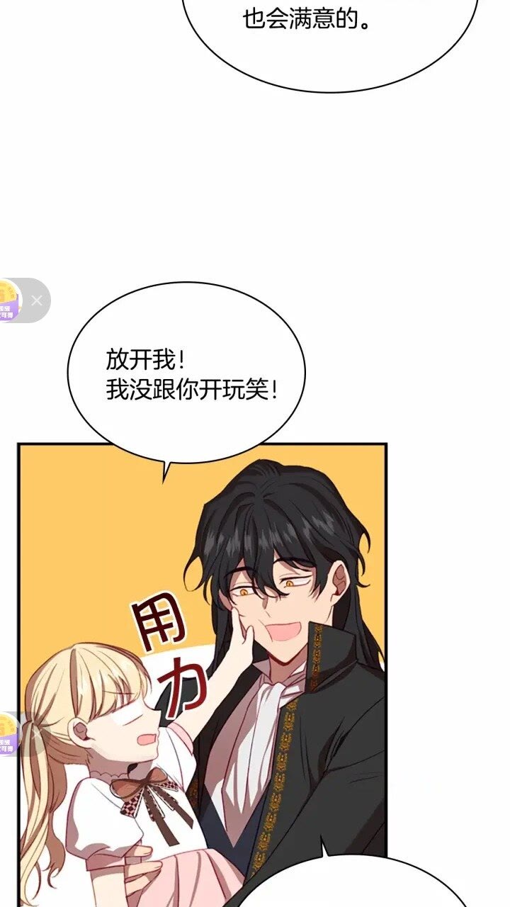 第48话 胡说八道40