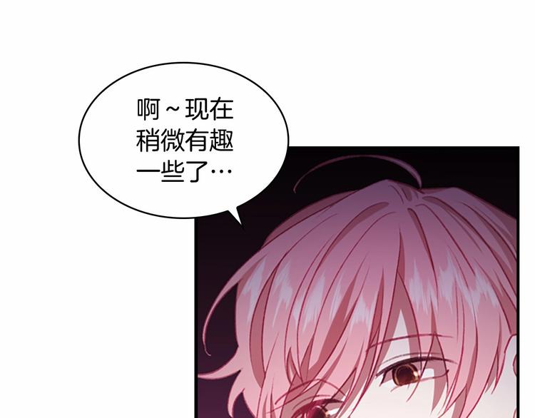 第55话 公主做啥都香香！92