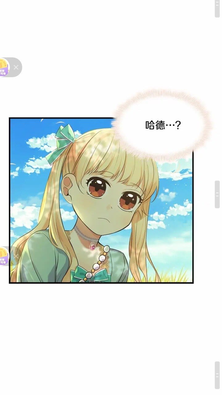 第36话 真“公主抱”！35