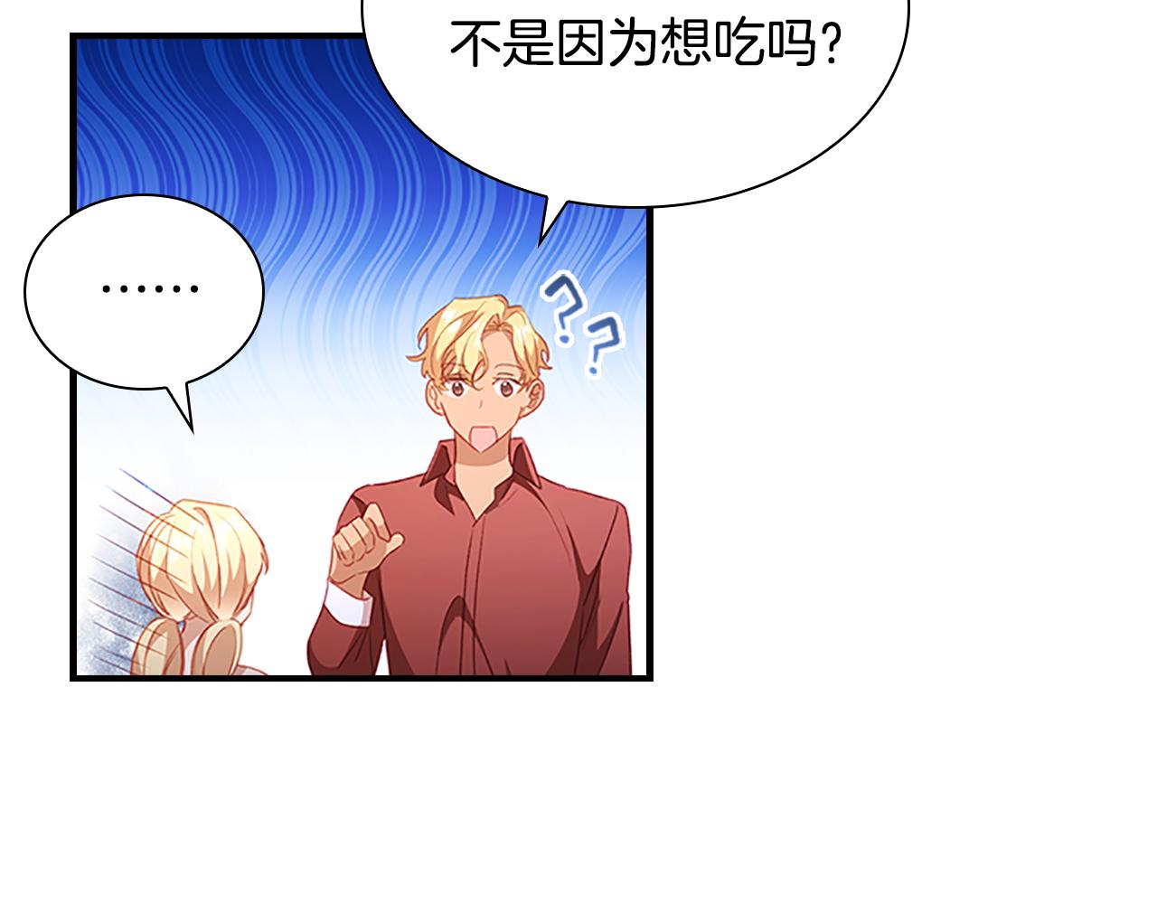 第108话 天降餐盘！49