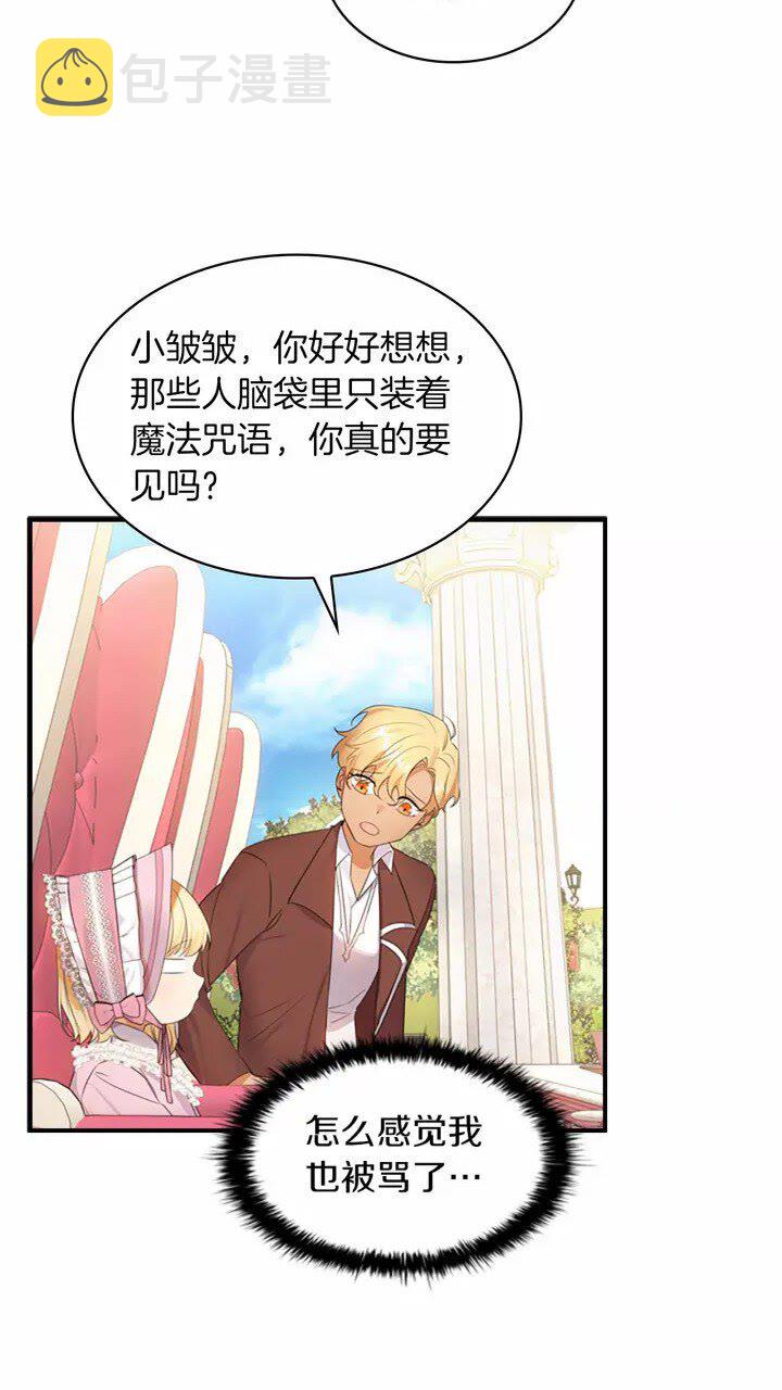 第25话 请对我负责8