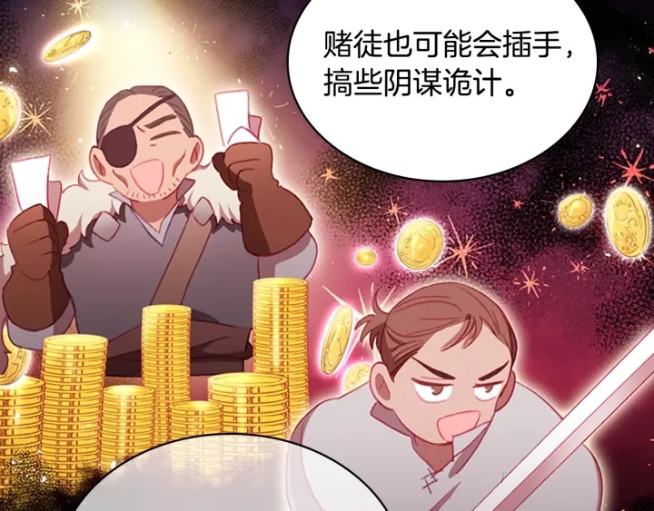 第64话 胸有成竹小公主111