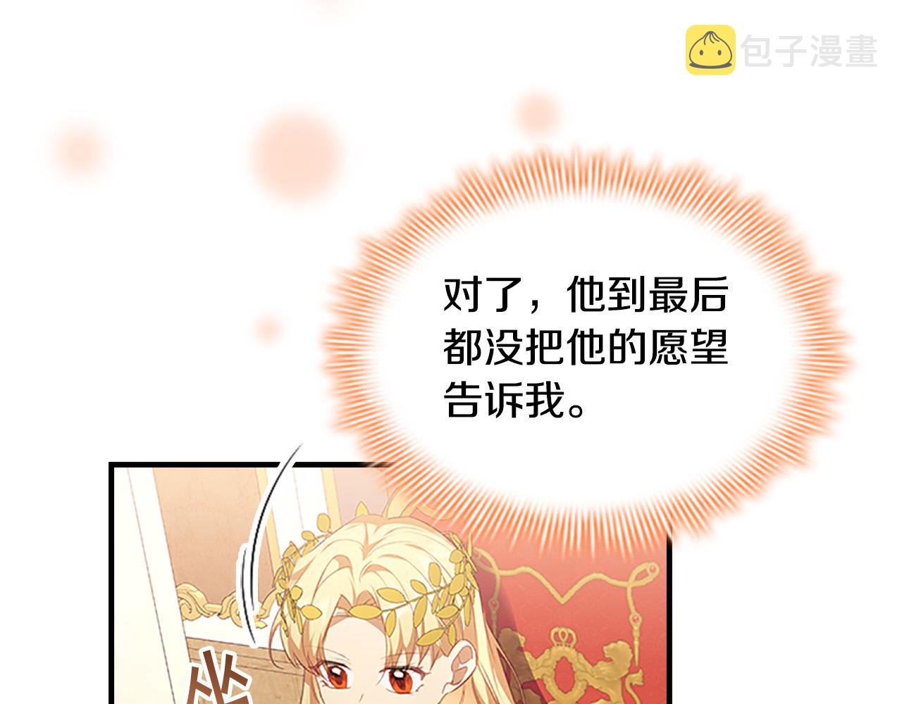 第124话 他要离开帝国？！139