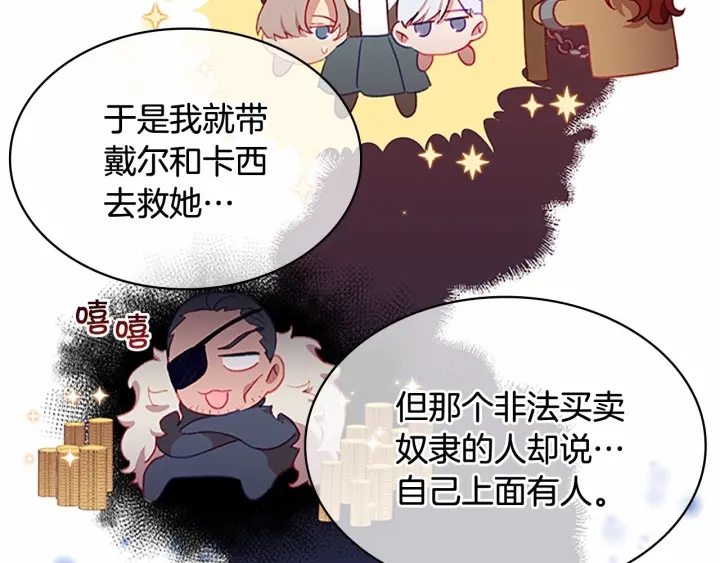 第67话 妹妹委屈，哥哥暴走106