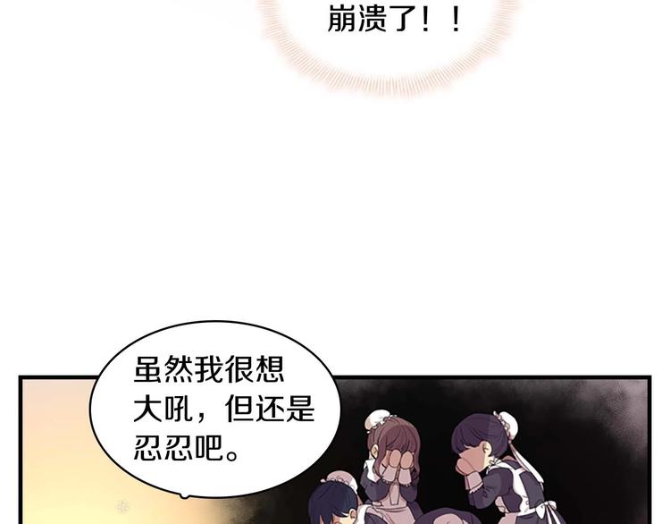 第1话 百转千年的第三颗星星153