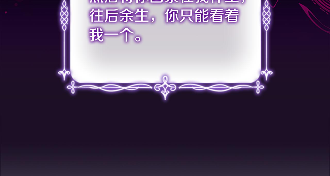 第112话 恶灵的爱71