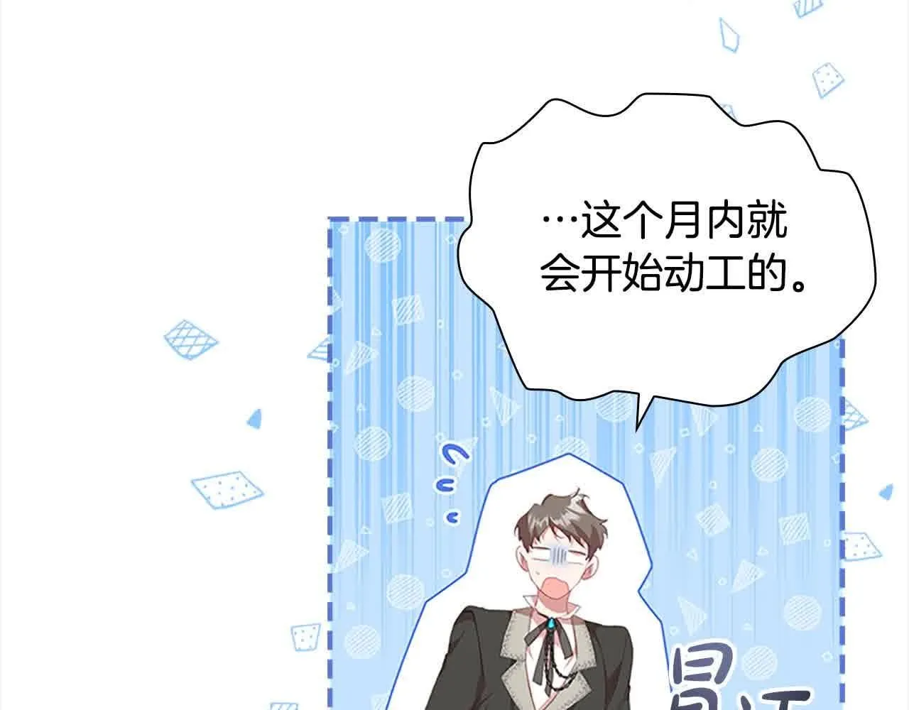 第142话 不要对我那么好153