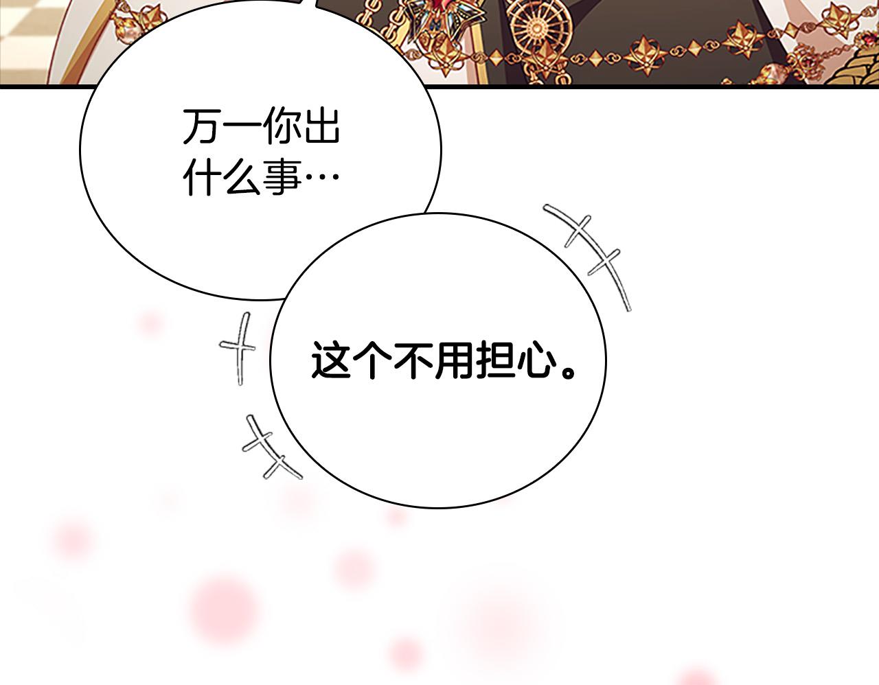 第124话 他要离开帝国？！11