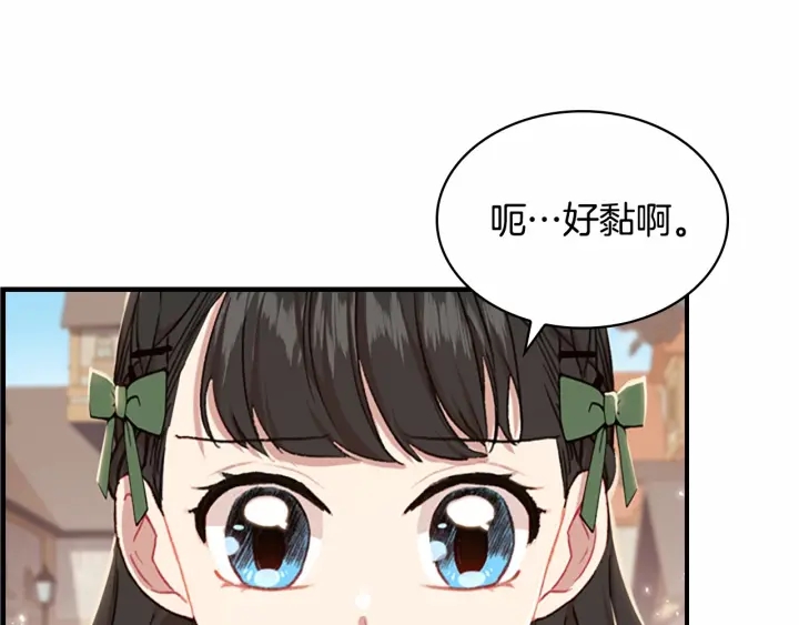 第62话 狼皮也有恋爱脑？40
