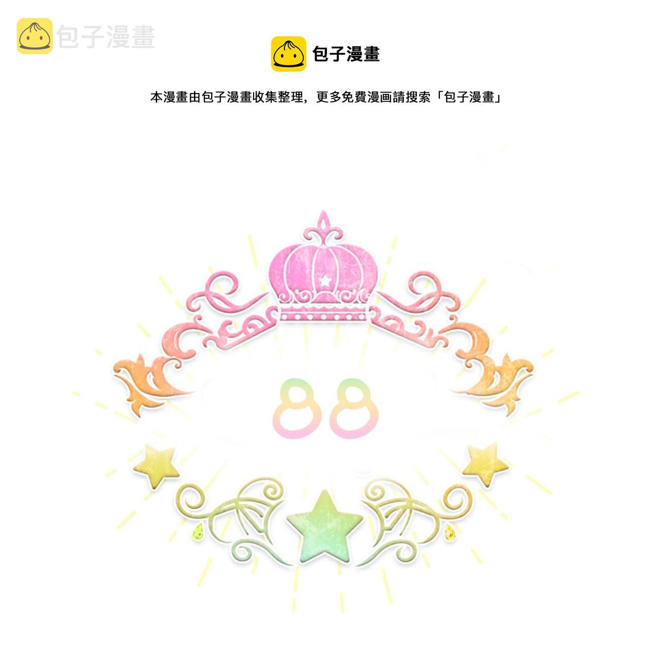 第88话 真假小公主64