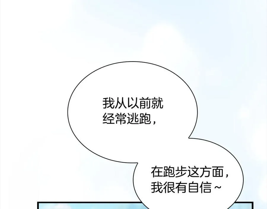 第146话 偏心教学110