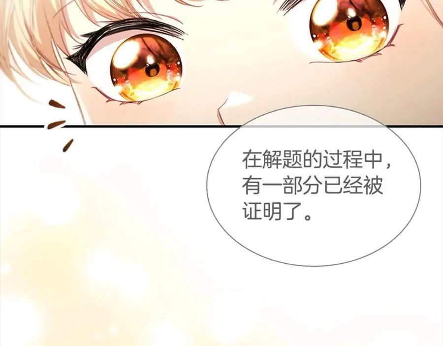 第143话 天才的烦恼85