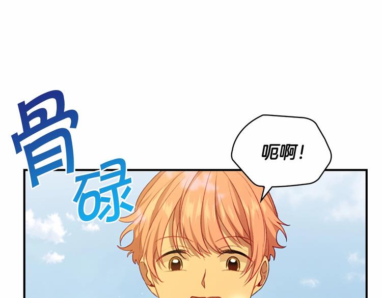 第55话 公主做啥都香香！131