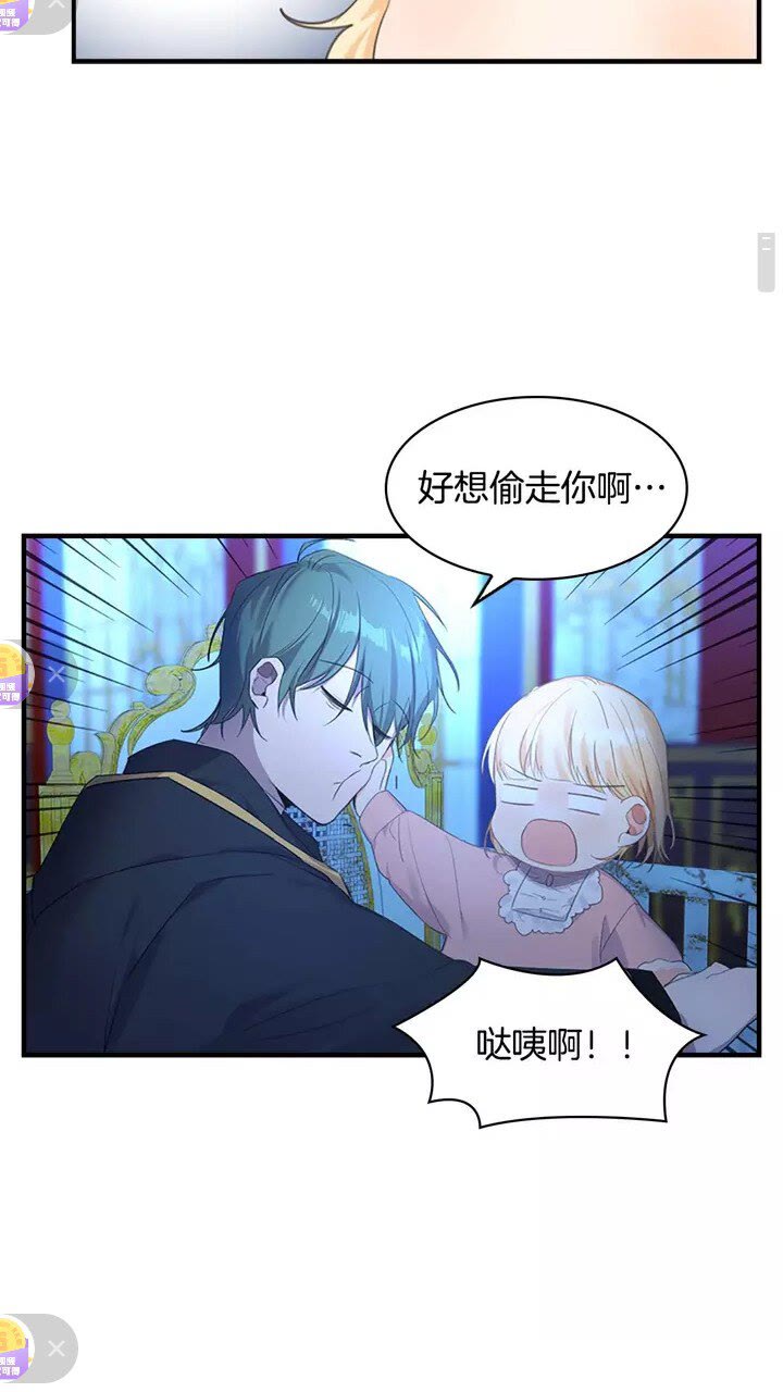 第11话 爱她就好好教育她13