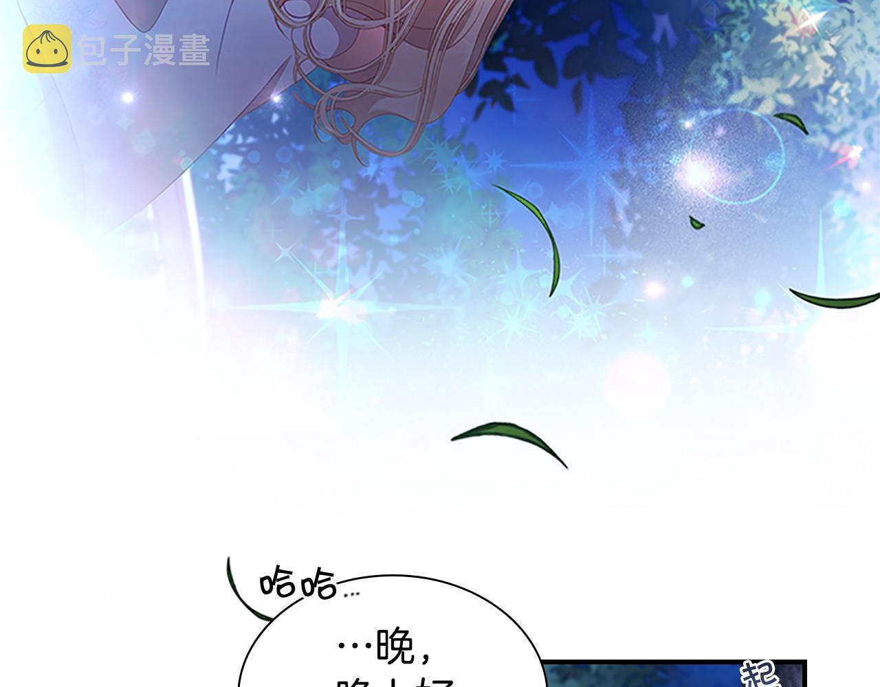 第111话 谁是你岳父！46