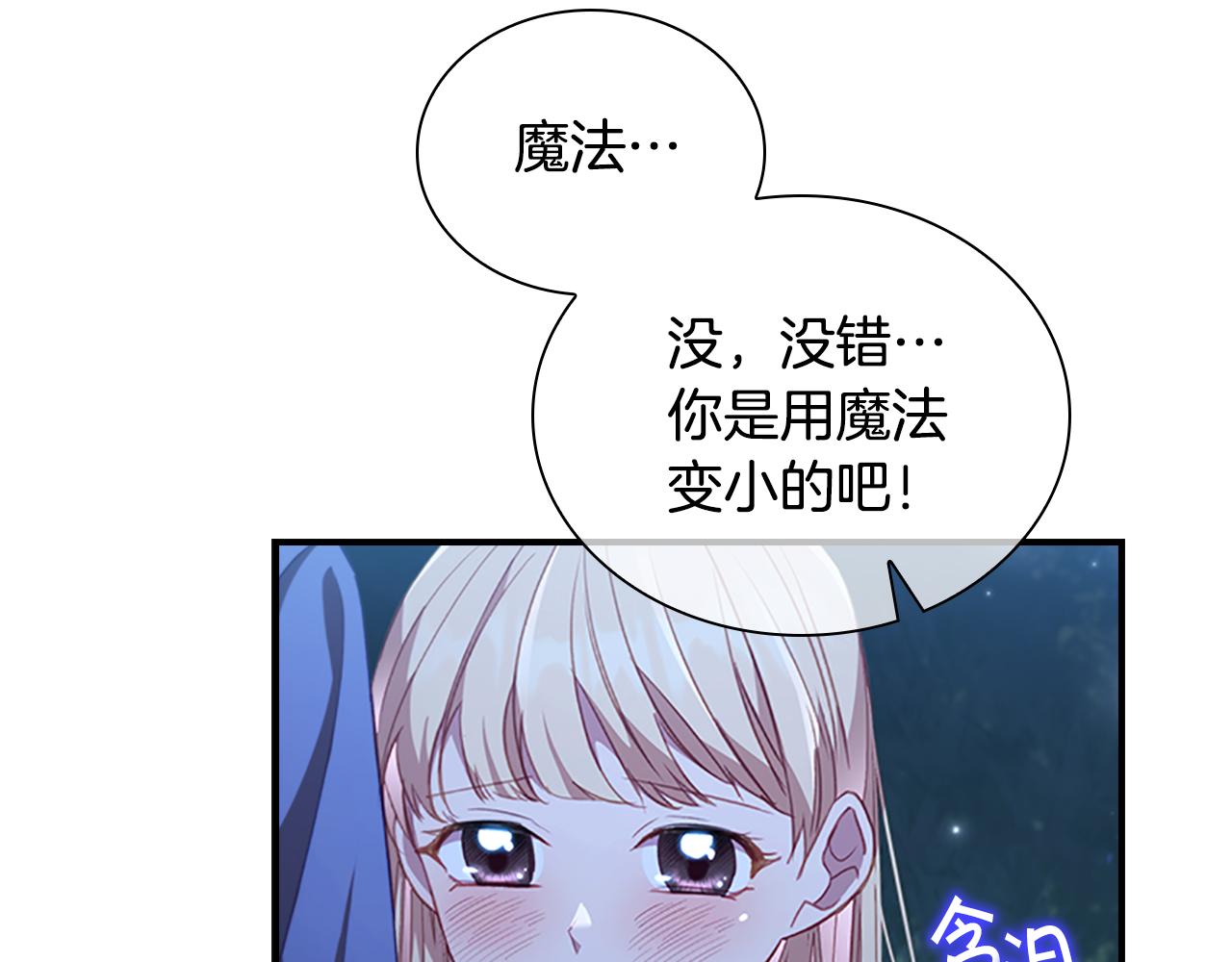 第111话 谁是你岳父！79