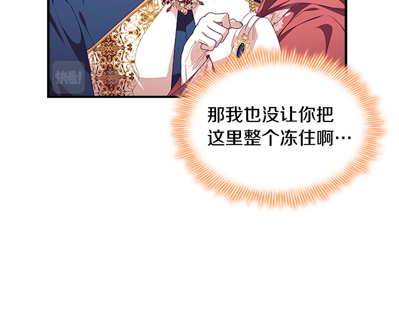 第122话 放肆的骑士97
