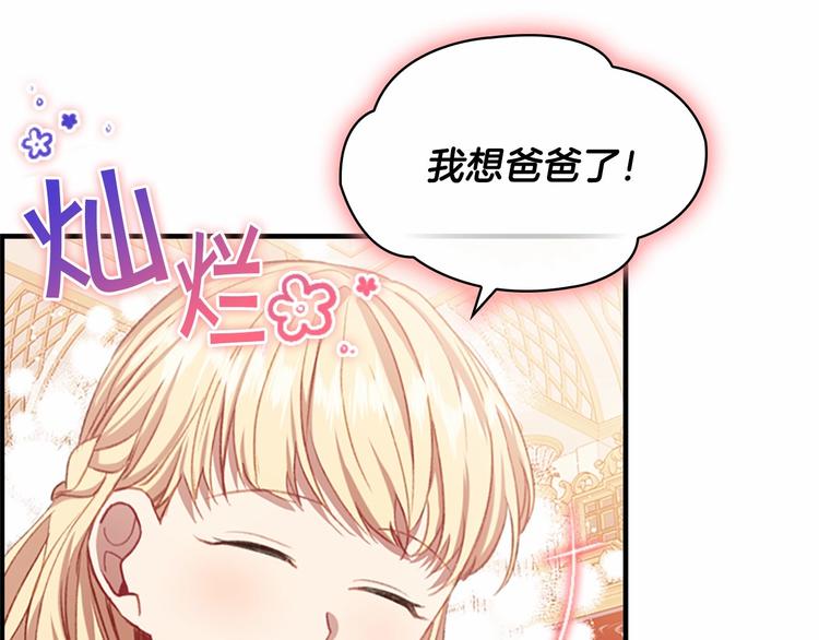 第56话 狼皮诅咒149
