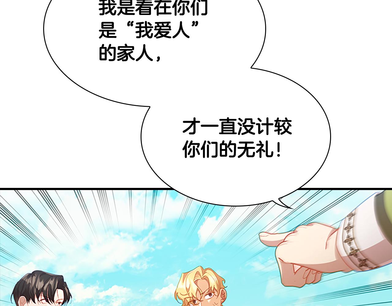 第114话 敢跟我们来硬的？30