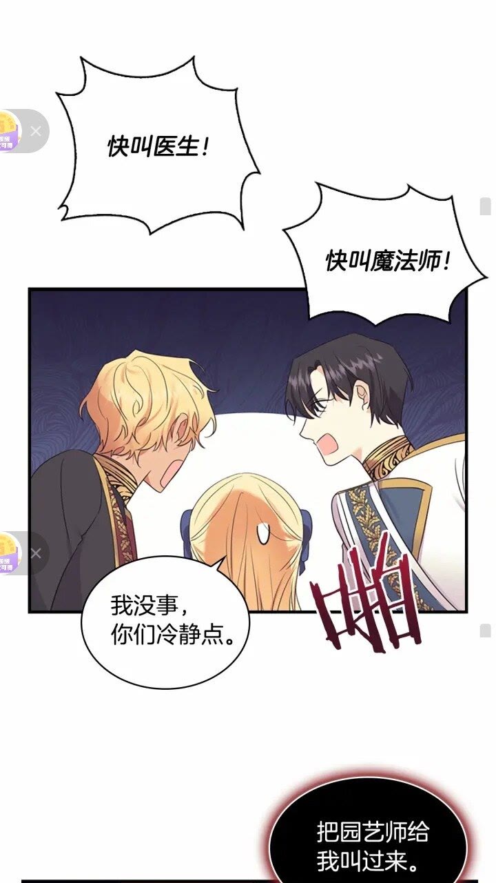 第34话 妹妹是坠棒的！56