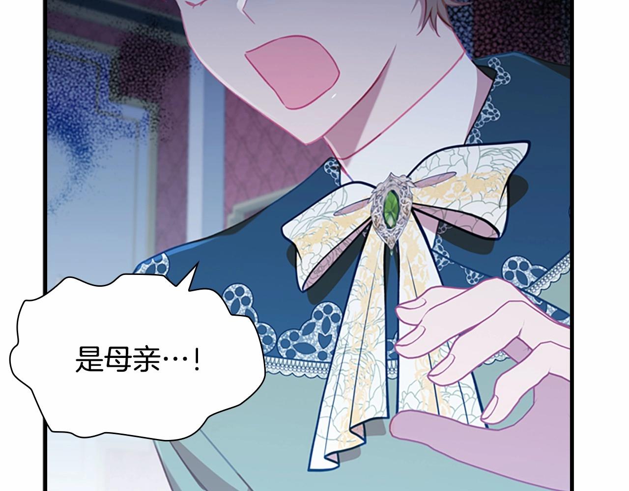 第83话 小公主受伤98