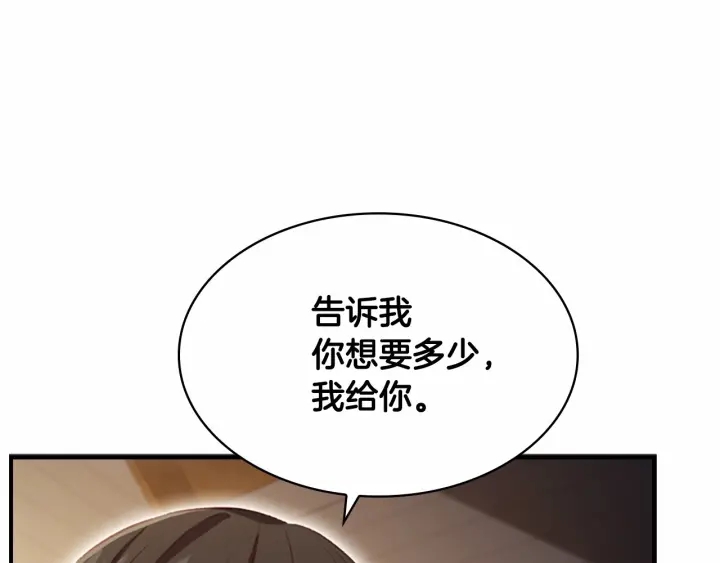第63话 用钱开路161
