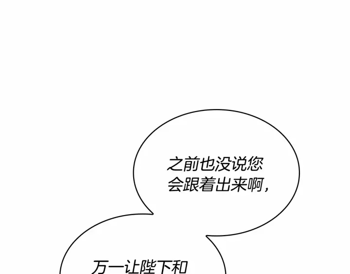 第62话 狼皮也有恋爱脑？24