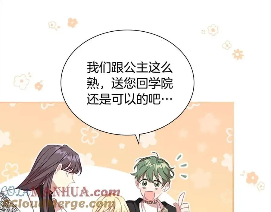 第152话 加勒公王快不行了？80