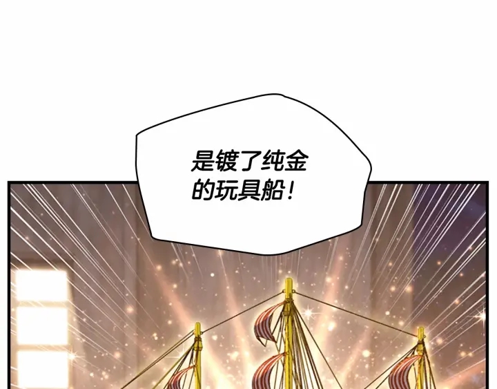 第73话 赢得奖品！29