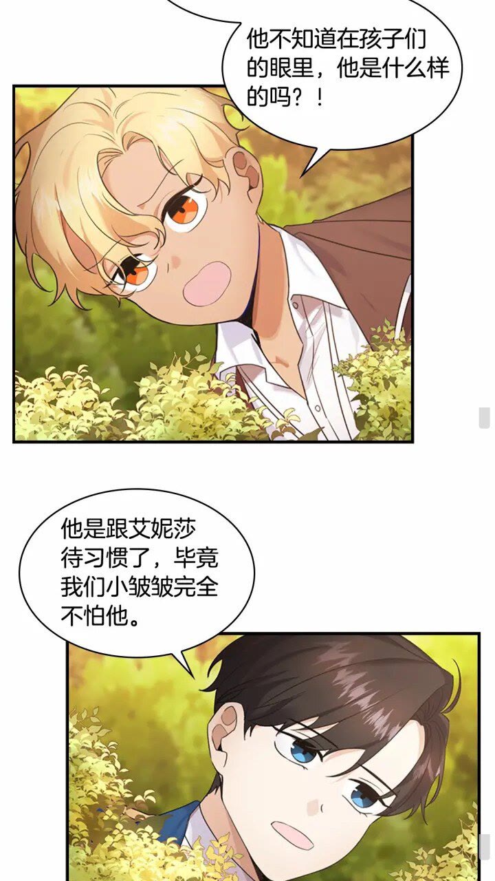 第24话 兄妹茶话会10