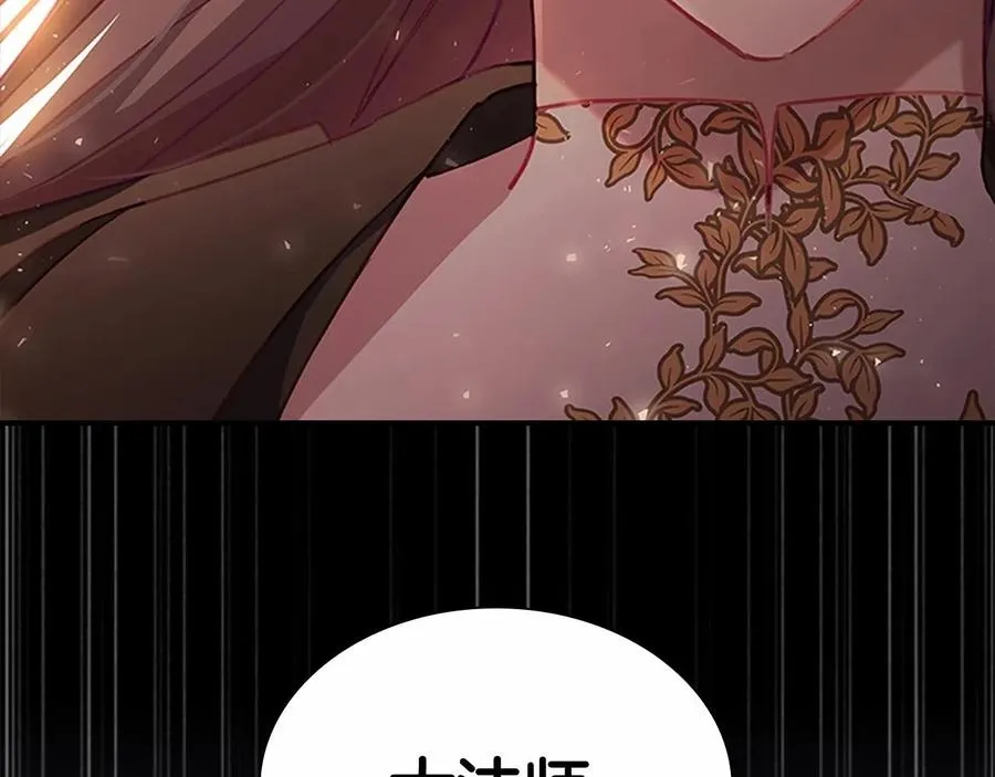第86话 大法师必须跟我走！156