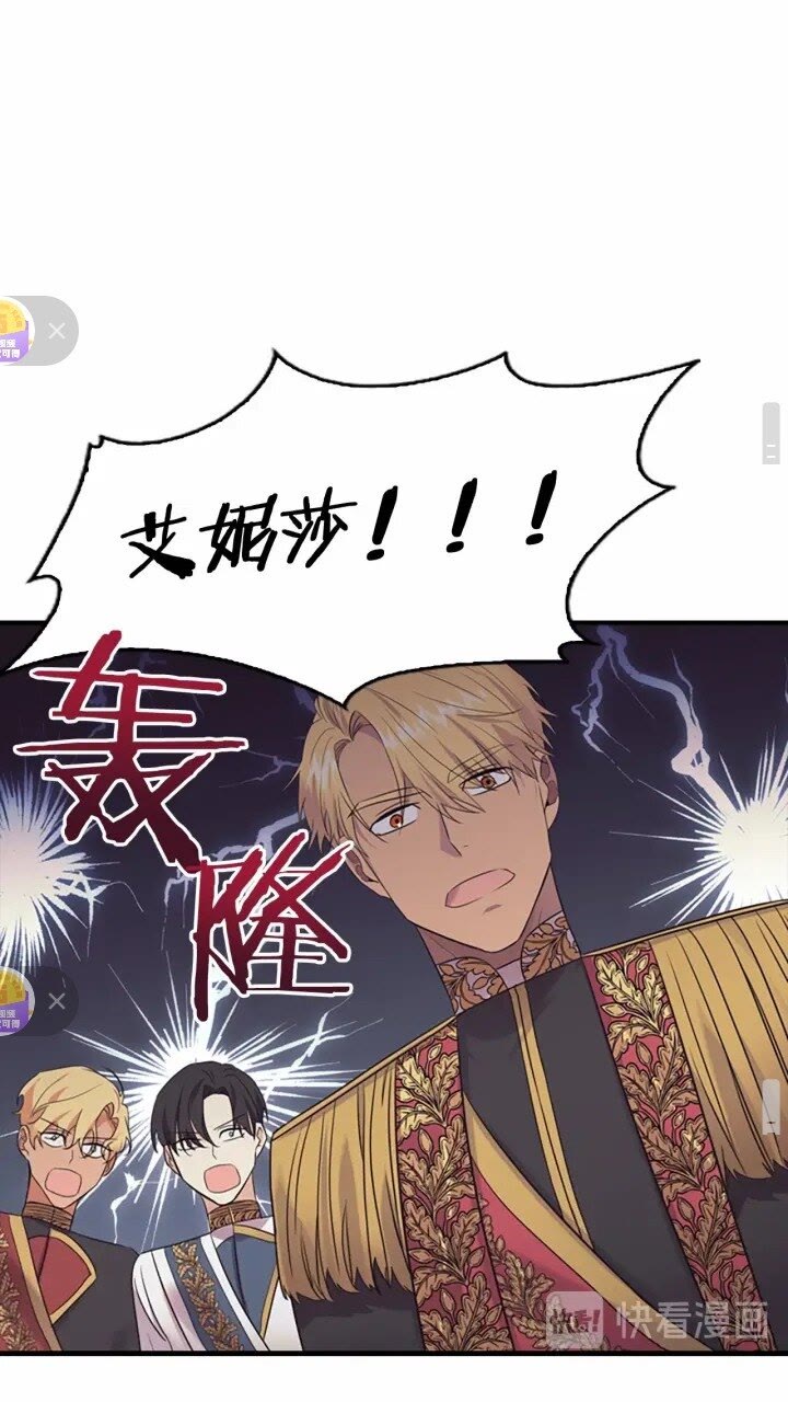 第31话 宝贝！老爹来救你了！54