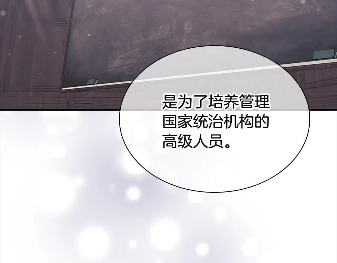 第141话 哥哥们都来了？！1