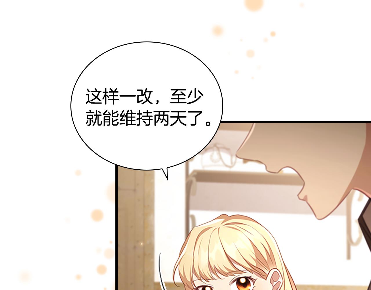 第128话 古怪校长112