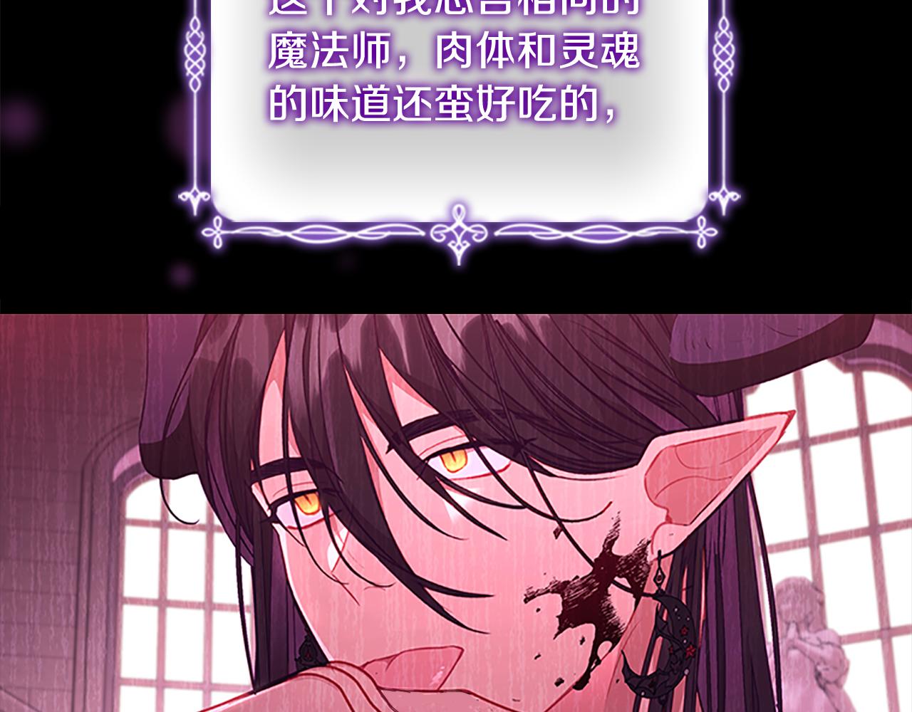 第112话 恶灵的爱17