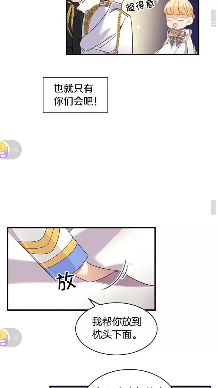 第10话 攀比生日礼物48