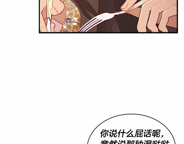 第75话 哥哥的成人礼物27