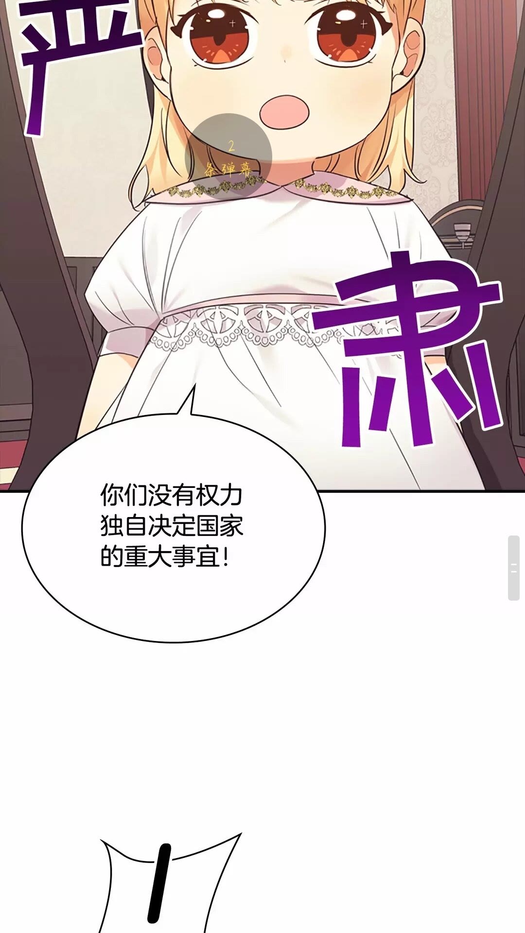 第29话 阿克斯与希佩罗的战争60