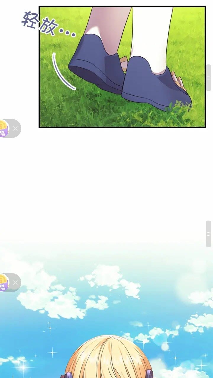第34话 妹妹是坠棒的！35