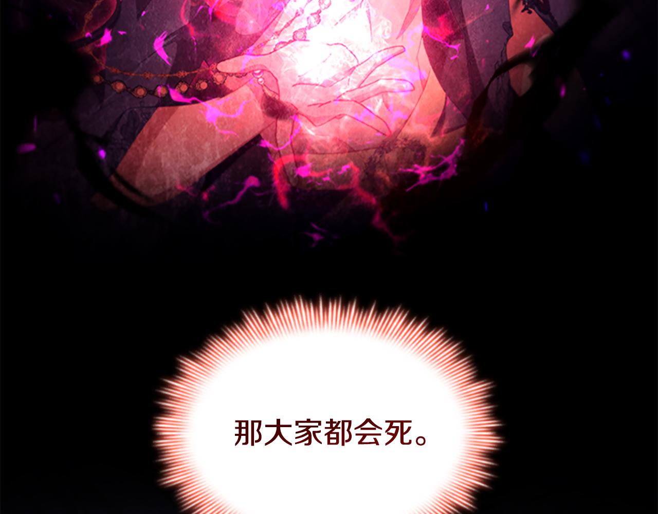 第112话 恶灵的爱132