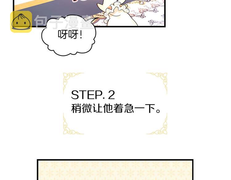 第3话 刺杀就是家常便饭19