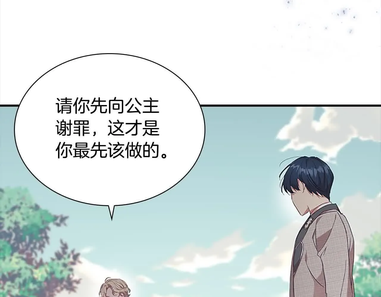 第142话 不要对我那么好25